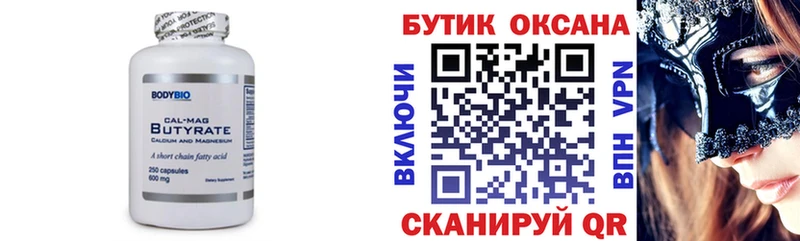 БУТИРАТ оксана где найти наркотики Унеча