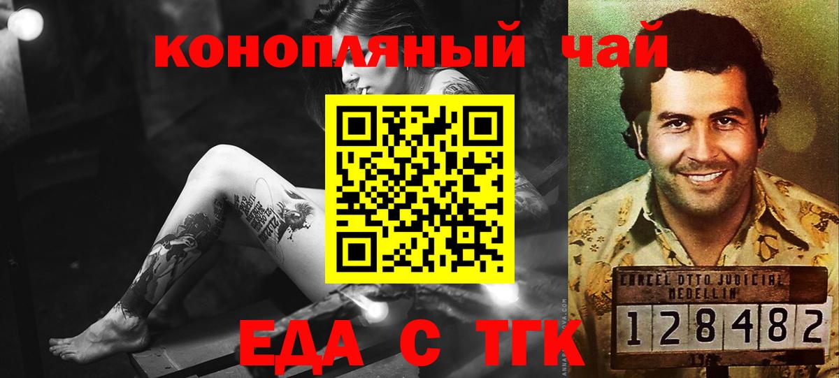 Canna-Cookies конопля  Вход с VPN  Унеча 