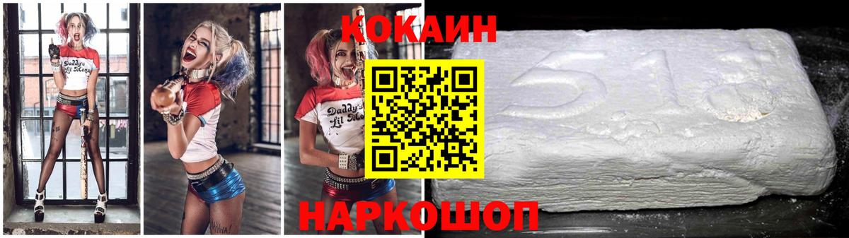 Cocaine 98%  Вход с VPN  Унеча 