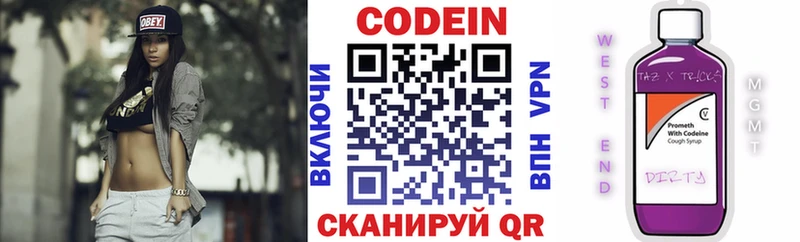 Codein Purple Drank  купить закладку  Унеча 