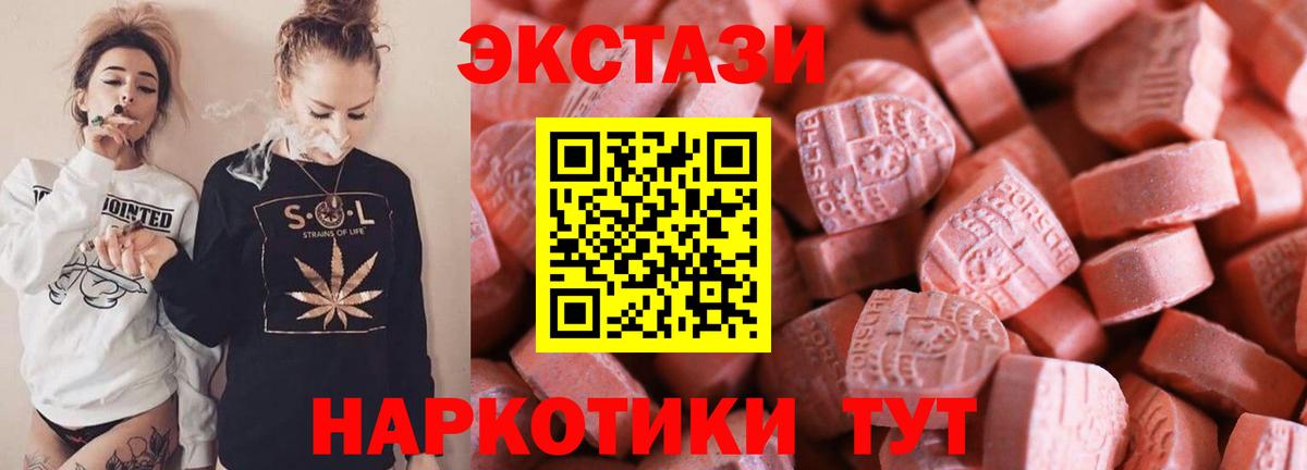 ЭКСТАЗИ 300 mg  Ecstasy бентли  ЭКСТАЗИ  Унеча  Вход с VPN 