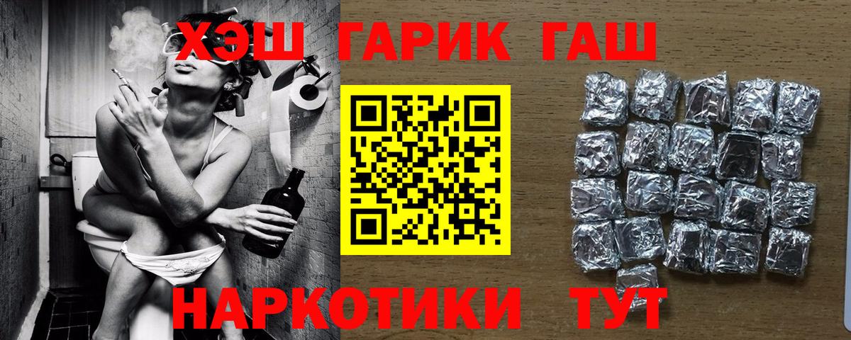 Унеча  Гашиш индика сатива  Вход с VPN  ГАШИШ хэш 