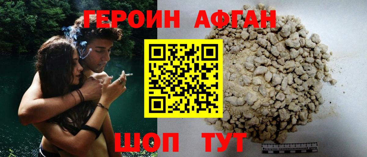 Героин  ГЕРОИН гречка  Вход с VPN  Унеча 