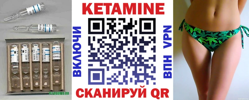 Кетамин VHQ  Унеча 