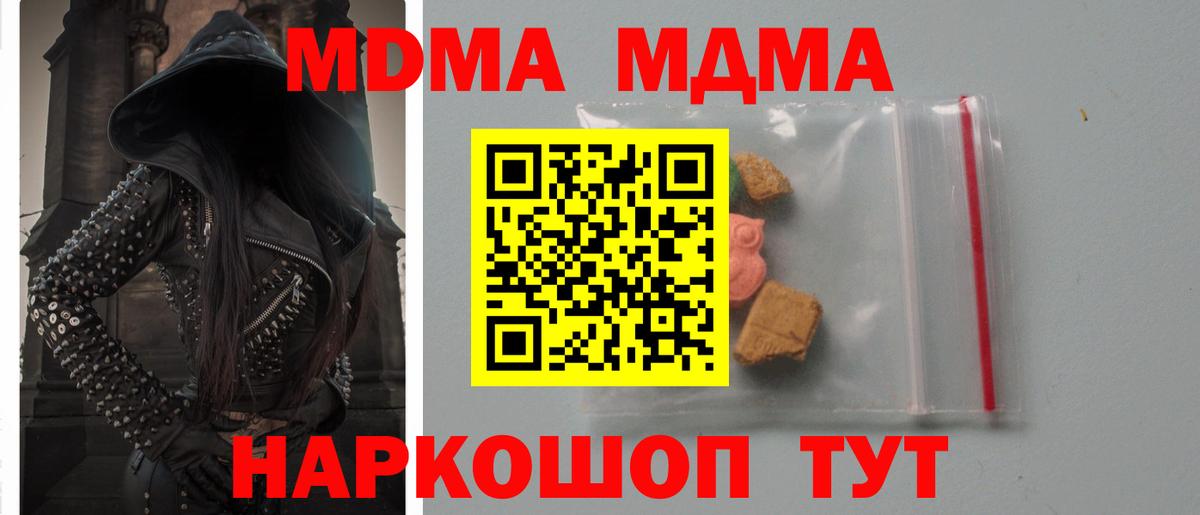MDMA VHQ Унеча