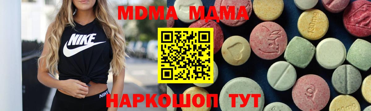 MDMA Molly  Вход с VPN  МДМА VHQ  Унеча 