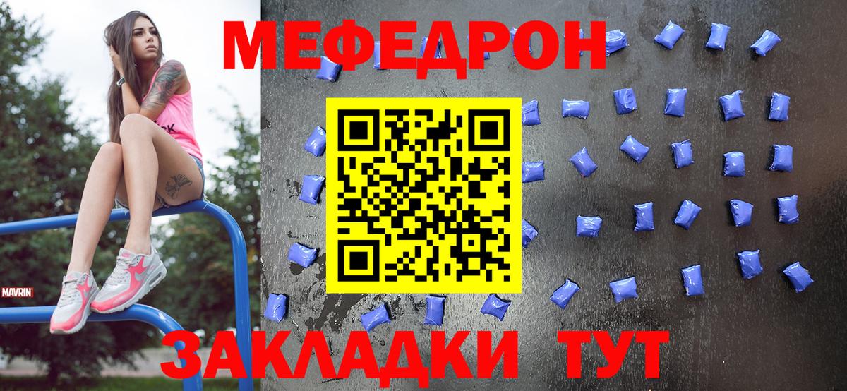 Мефедрон  Вход с VPN  Унеча  наркошоп  Мефедрон 4 MMC  Меф VHQ 