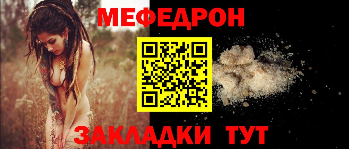 Codein Унеча