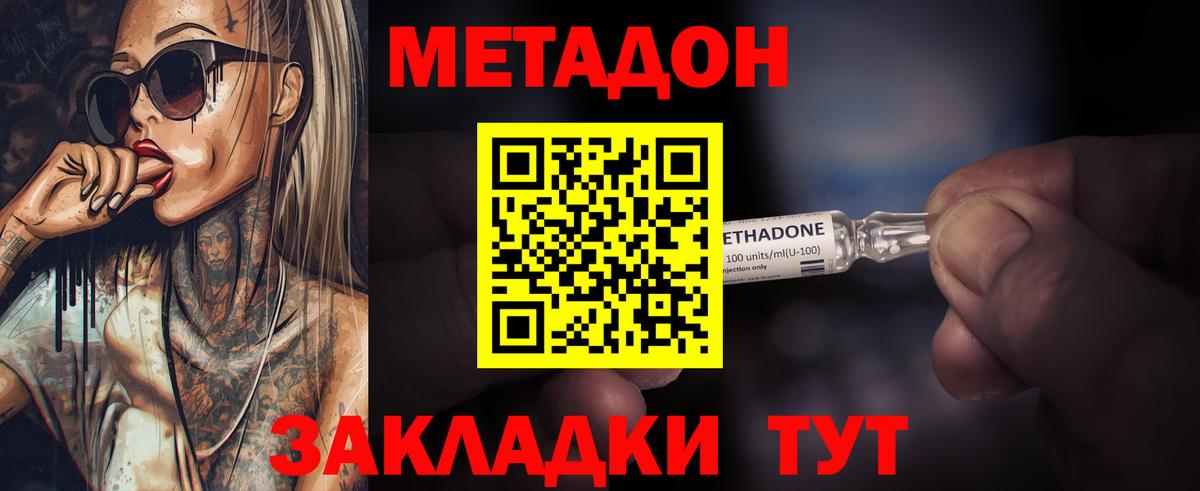 Унеча  МЕТАДОН мёд  Вход с VPN  Метадон VHQ 