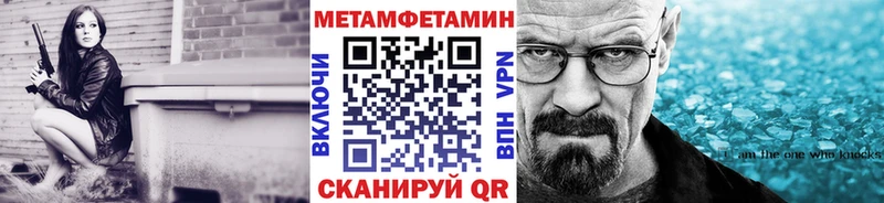 Первитин мет  дарнет шоп  Унеча 