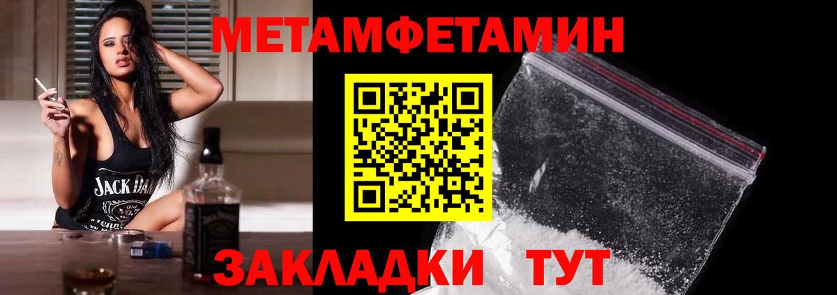 Метамфетамин кристалл  Метамфетамин кристалл  Унеча  Вход с VPN 