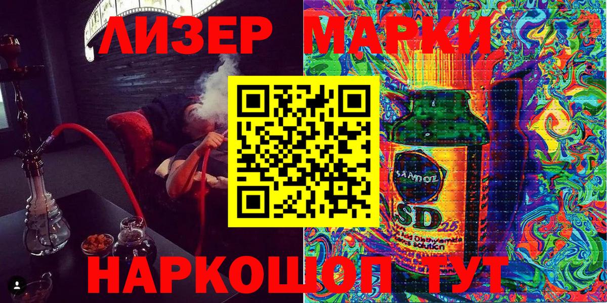 Унеча  Марки 25I-NBOMe  Вход с VPN  Марки N-bome 1,8мг 