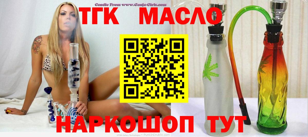 ТГК концентрат Унеча