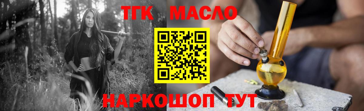 Унеча  где купить   Вход с VPN  ТГК вейп с тгк 